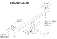 Фаркоп 6732-A Oris на Kia Cerato хетчбек/седан 2004-2008. Необходима подрезка бампера. Тип шара: A. Нагрузки: 1110/60 кг, масса фаркопа 14,7 кг (без электрики в комплекте) от магазина ФаркопРос